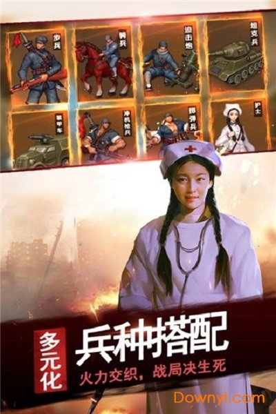 亮剑终极突袭内购最新版 游戏截图